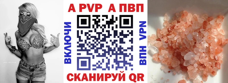 A-PVP кристаллы  Купить  Волчанск 