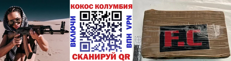 Кокаин Columbia  Купить где  Волчанск 