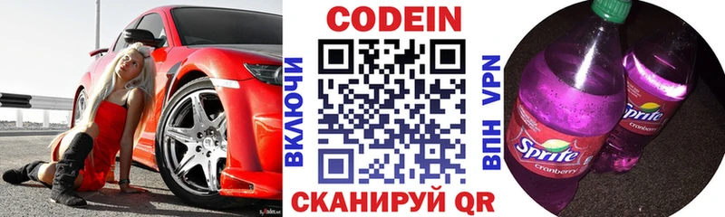 Купить где Волчанск Codein Purple Drank