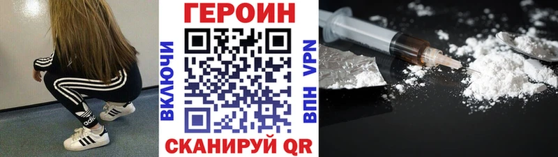 ГЕРОИН герыч  Купить где  Волчанск 