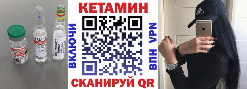 КЕТАМИН VHQ  Купить закладки  Волчанск 